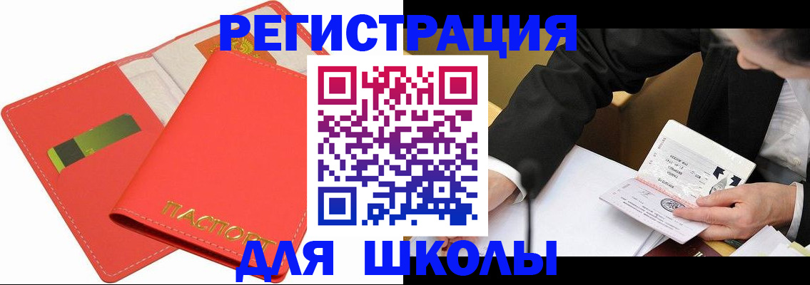 временная регистрация поиск в Жукове