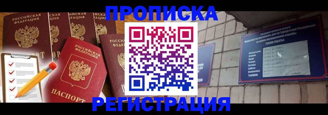 регистрация для дет. сада в Жукове