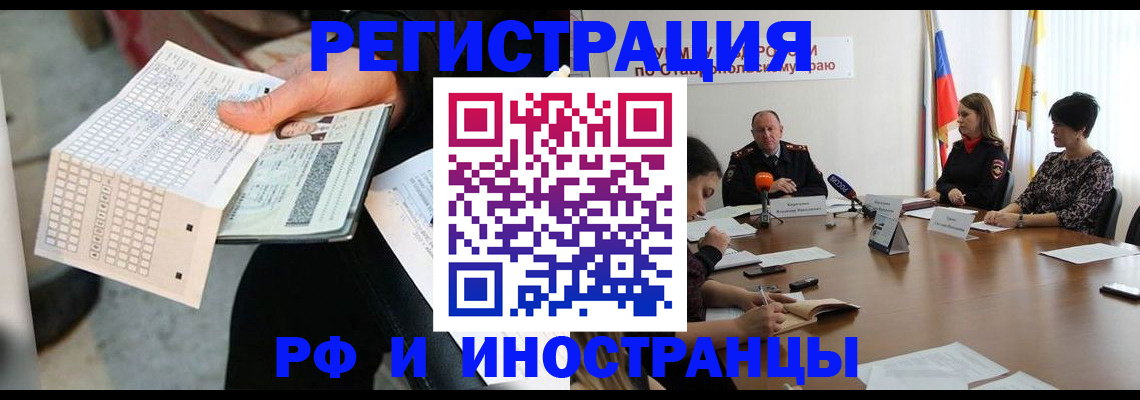 прописка для школы в Жукове