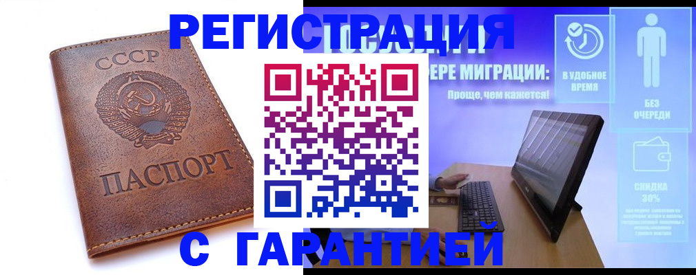 временная регистрация в квартире в Жукове